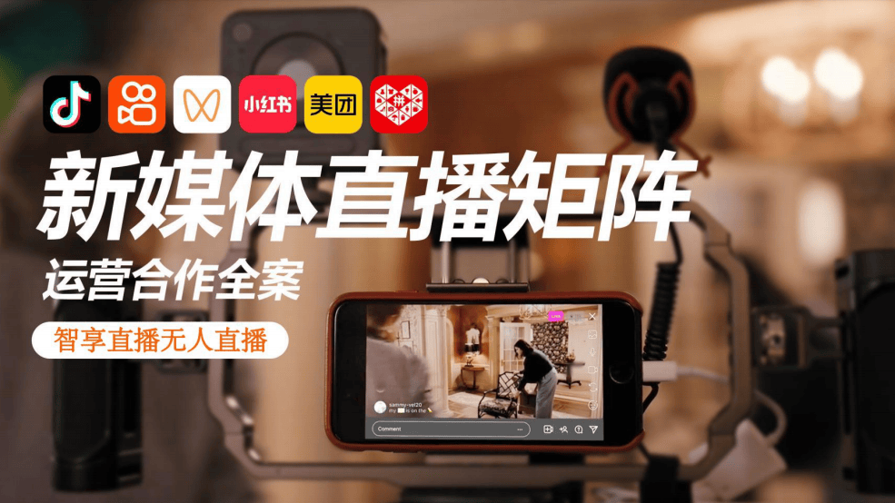 ：隐藏在幕后的科技力量与精彩故事pg电子娱乐平台《无人直播大揭秘(图2)