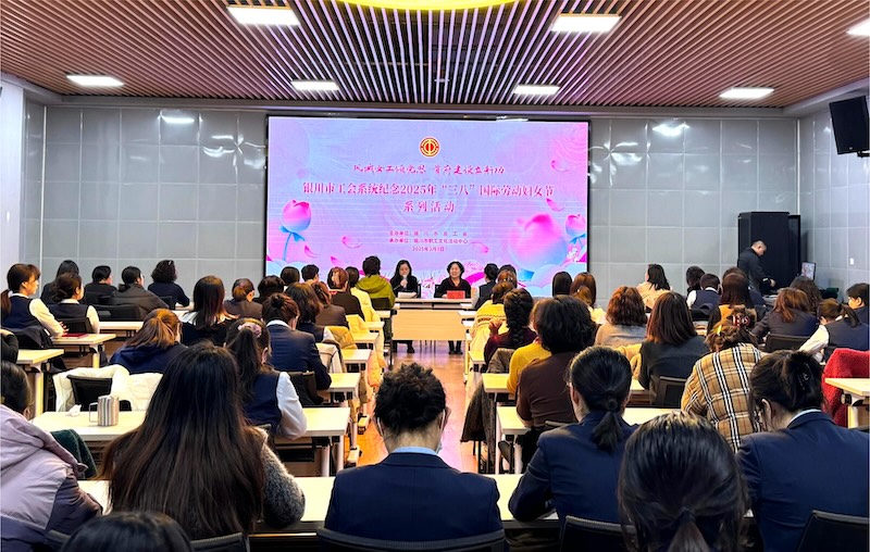 业女职工共庆“三八”国际劳动妇女节pg电