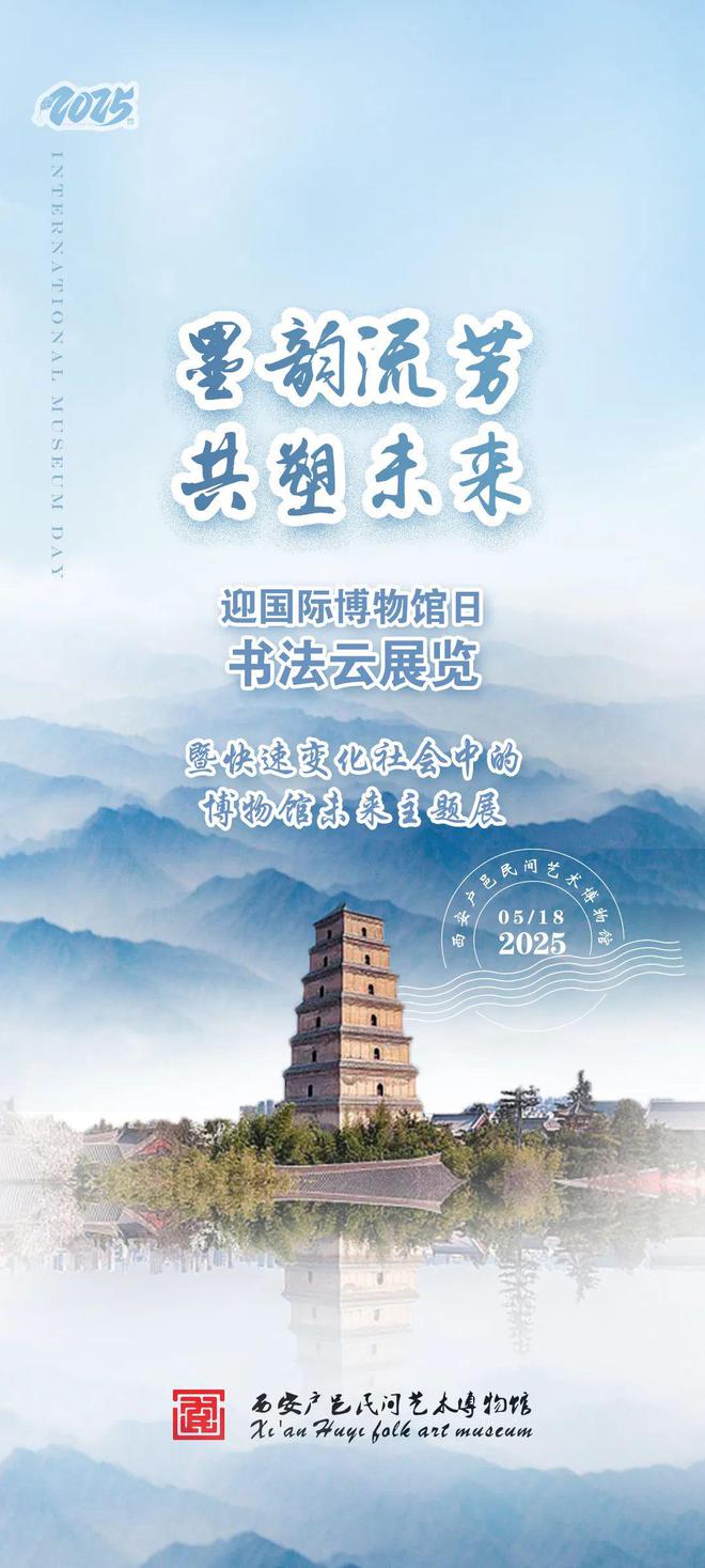 物馆日” 一起来看精彩活动预告！pg电子试玩平台“5·18国际博(图3)
