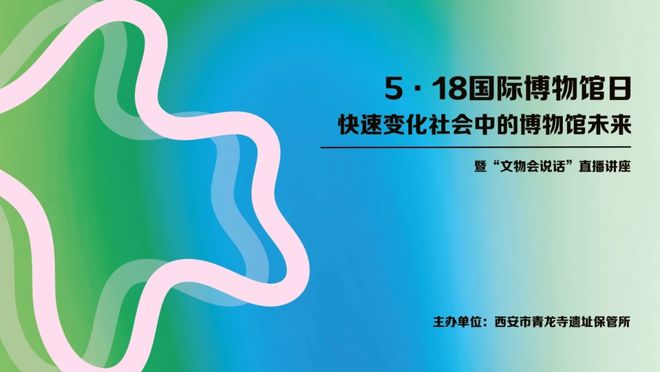 物馆日” 一起来看精彩活动预告！pg电子试玩平台“5·18国际博(图11)