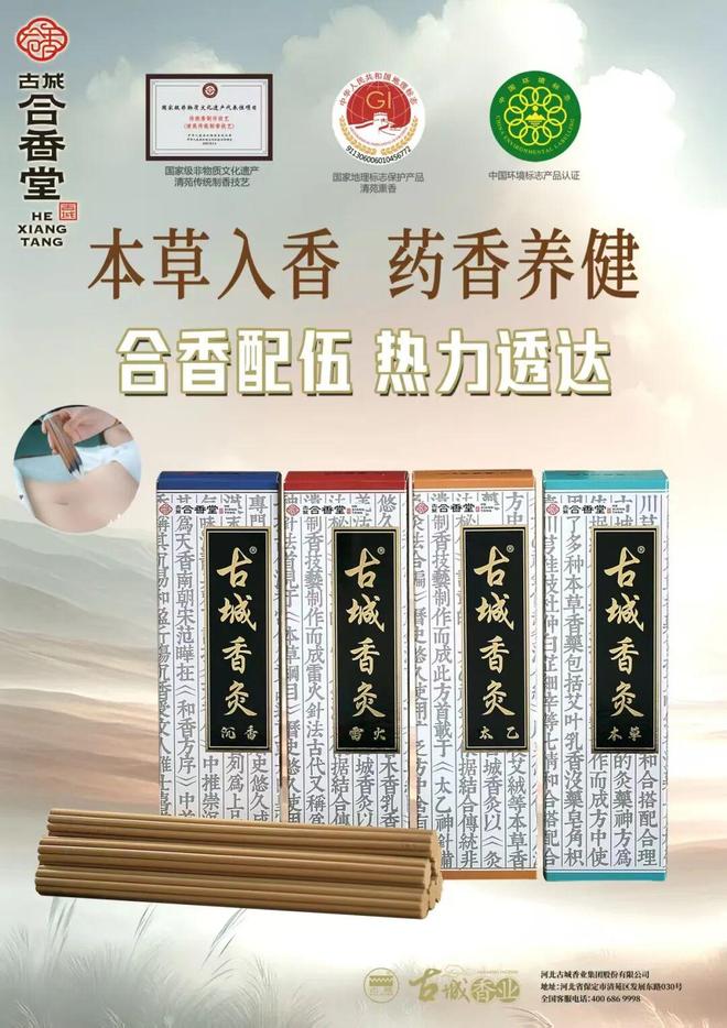 济、中式薰香成为消费者新宠pg电子国潮文创带动非遗经
